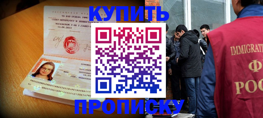 временная регистрация поиск в Кемеровской области